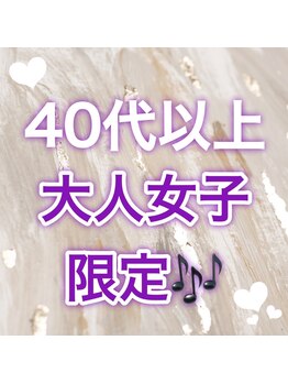 ココルアナ(COCO LUANA)の写真/【４０代以上大人女子限定♪】オーダーメイドフェイシャルリフトUP90分¥3800