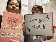 ヴィオーデ 新宿店/小顔と骨盤矯正でキレイに♪新宿