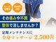 にしむら接骨院 鷺沼院の写真
