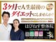 はぴねす整骨院の写真
