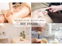 マイルーム(my room)