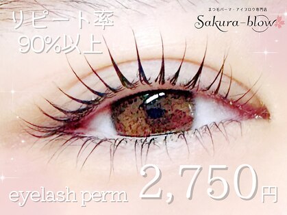 サクラブロウ 大阪駅前第2ビル店(Sakura-blow)の写真