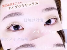 アネロ 浜松 曳馬店(anello)/アイブロウとラッシュリフト
