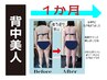 めっちゃお得＾＾研修中スタッフによる施術♪キャビ＆筋トレ　90分特別コース
