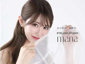 マナアイラッシュスタジオ(MANA EYELASH STUDIO)