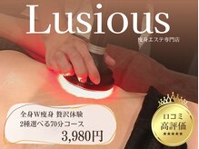 ラシェス ハスダ(luscious hasuda)