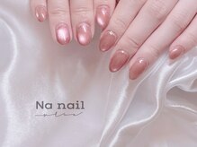 エヌエー(NA)/大人マグネットネイル