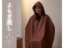 ラクシス(Luxis)の雰囲気（温活 よもぎ蒸し◎あなたの身体に合わせたブレンドハーブ♪）