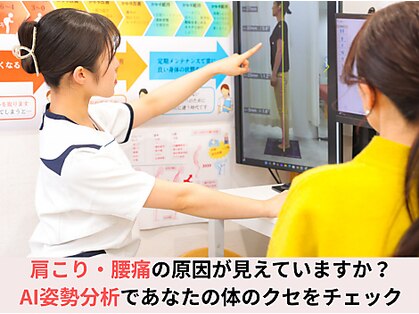 幹整体院の写真