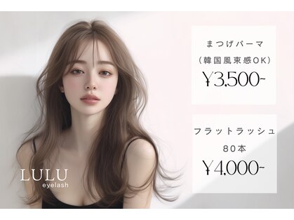 ルル 大宮駅西口(LULU)の写真