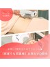 【新登場】お顔&VIO★W脱毛(ワックス&光脱毛)+保湿ケア