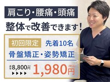 堺 三国ヶ丘駅前整体院