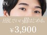 【 男性限定 】今だけ!メンズハリウッドブロウリフト ¥8,800→¥3,900