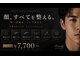 ヘアーズヨシオカ(HAIR'S YOSHIOKA)の写真