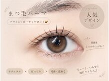 フィーヌ(Phine)の雰囲気（韓国ロッド多数取り扱いで50種類以上から似合わせまつげパーマ♪）