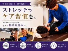 ストレチックス 市川妙典店