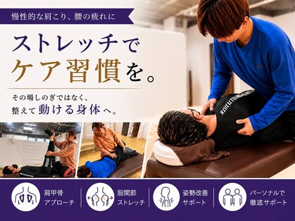 ストレチックス 市川妙典店の写真