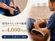 整体院 ツナグ 成増院(tsunagu)の写真