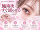 LB美容サロン 池袋東口店の写真
