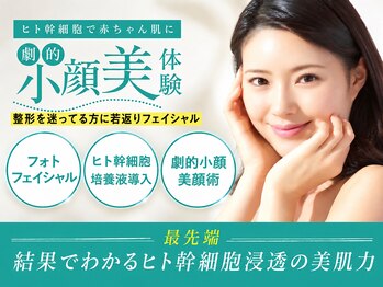 美宝 鈴蘭台の写真/【最安値】ララピールかBSW＋美白＆ヒト幹細胞アンプル注入◎敏感肌OKで肌質改善に◎フォトKLPも若肌＆毛穴