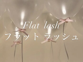 ジュルクアイ(julk eye)/フラットラッシュ