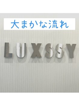 ラクシー 船橋(luxssy)/ご来店からご退店までの流れ♪