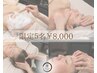 【肌質改善】お肌も血流が大切オールハンドボンバーショートコース￥14,400→