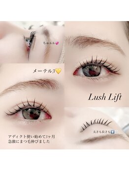 ピーコック(peacock)/ラッシュリフト