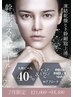 【7月限定】New//最先端再生エイジングケア★幹細胞スノーピール¥21000→8400