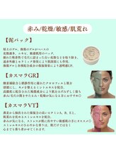 キレミラ 麻布十番店/赤み/乾燥/敏感/肌荒れに