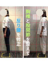 リボーンボディラボ/骨格矯正でスタイルアップ