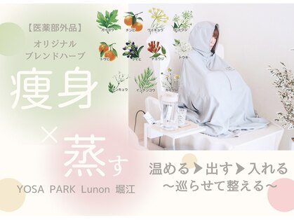ヨサパーク ルノン 江坂(YOSA PARK Lunon)の写真