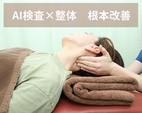 コアバランス整体院