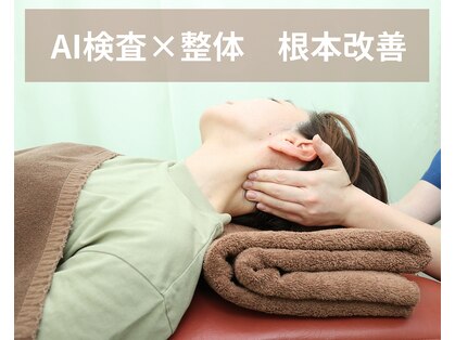 コアバランス整体院の写真