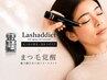 【最上級トリートメント】ハリコシ長さUP☆美まつげサロンケア￥6600→￥3300