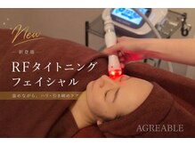 アグレアーブル(AGREABLE)/新！RFタイトニングフェイシャル