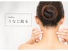 【うなじ脱毛】後ろ姿美人ででまとめ髪に自信