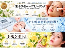 クリニカルエステ イーズ 三宮店の雰囲気（【レモンボトル6cc】ダイエットを頑張れない方へ！￥11000体験）