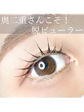 ルーン 千川要町(ruun)/奥二重さんこそパーマです！