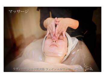 エヴェリーナ(Eveliiina)/メンバーでお得にシルク肌美筋に