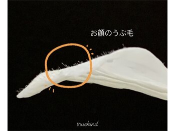トゥルーカインド(true kind)/フェイシャルWAX