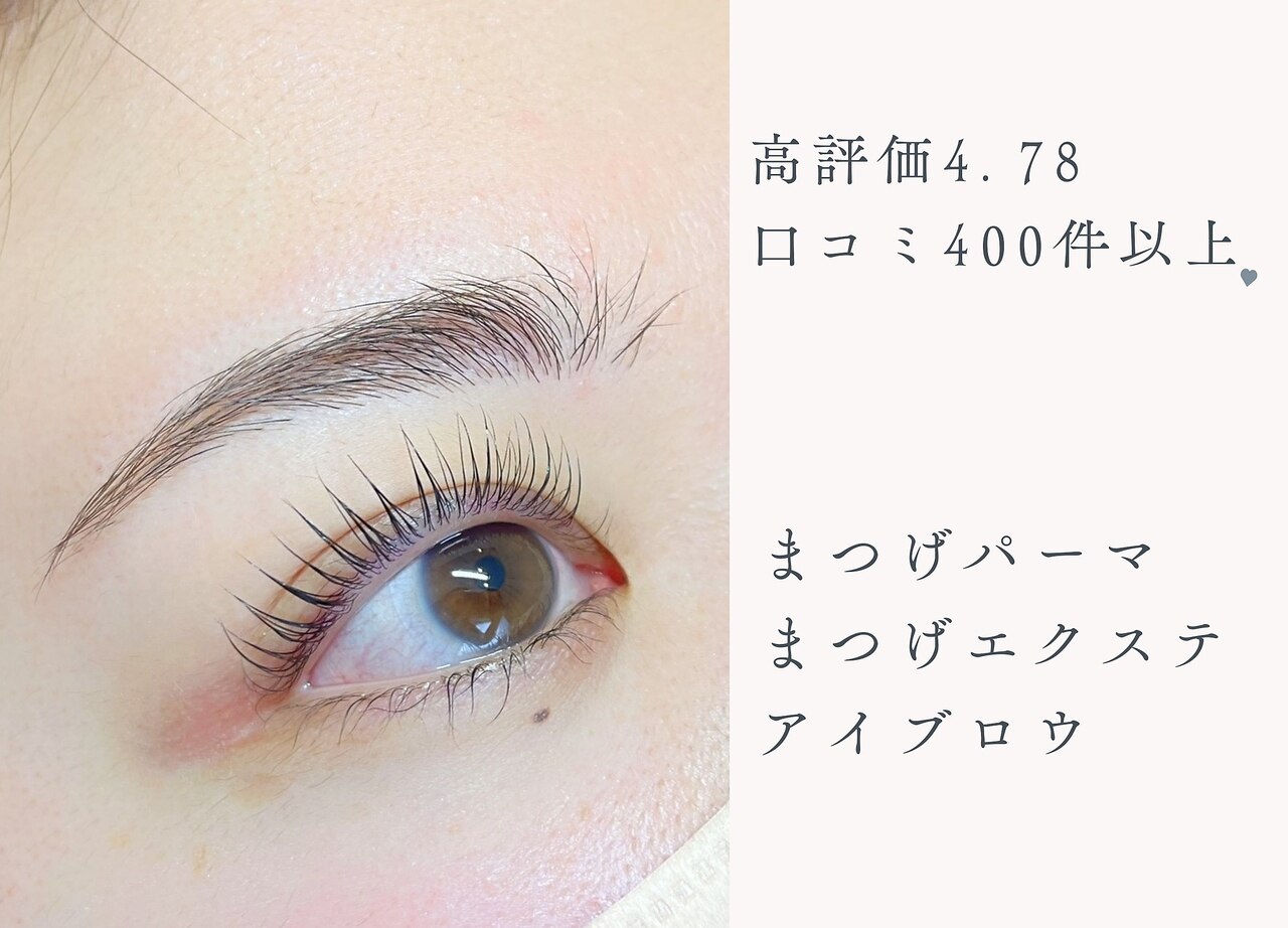 新居浜駅で人気のまつげエクステ（マツエク・アイラッシュ）サロン