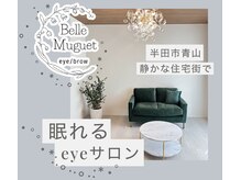 ベル ミュゲ(Belle Muguet)