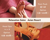アジアンリゾート(Asian resort)