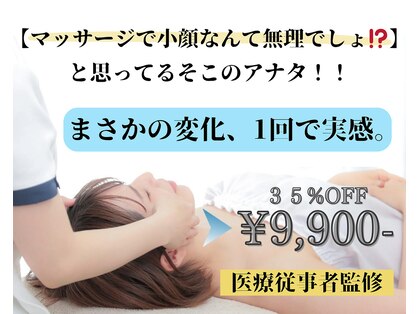 お顔の研究所の写真