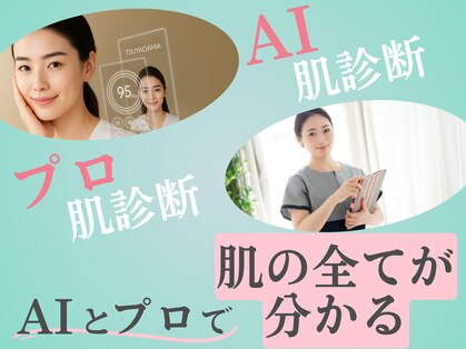 スリリアン 銀座の写真
