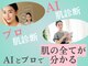スリリアン 銀座の写真
