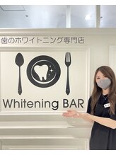 ホワイトニングバー 町田店&nbsp;Hoshino 