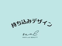 アール 多治見店(#arl)/