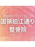 【会員の方限定】パーソナルブースター